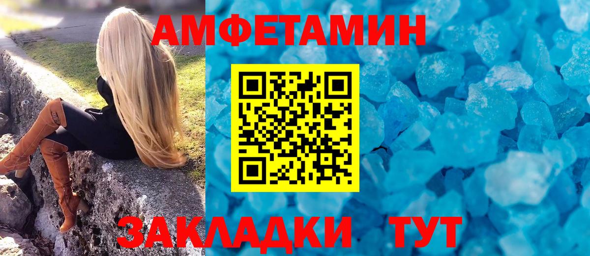 АМФЕТАМИН Premium Зерноград