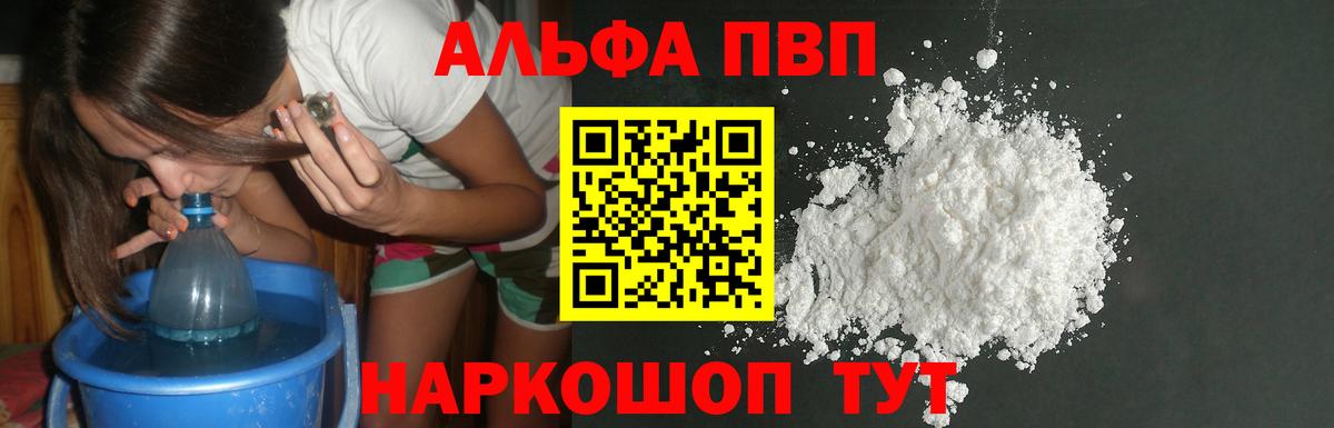 A-PVP Crystall  Альфа ПВП Crystall  Вход с VPN  где купить наркоту  Зерноград  Alpha-PVP Соль 