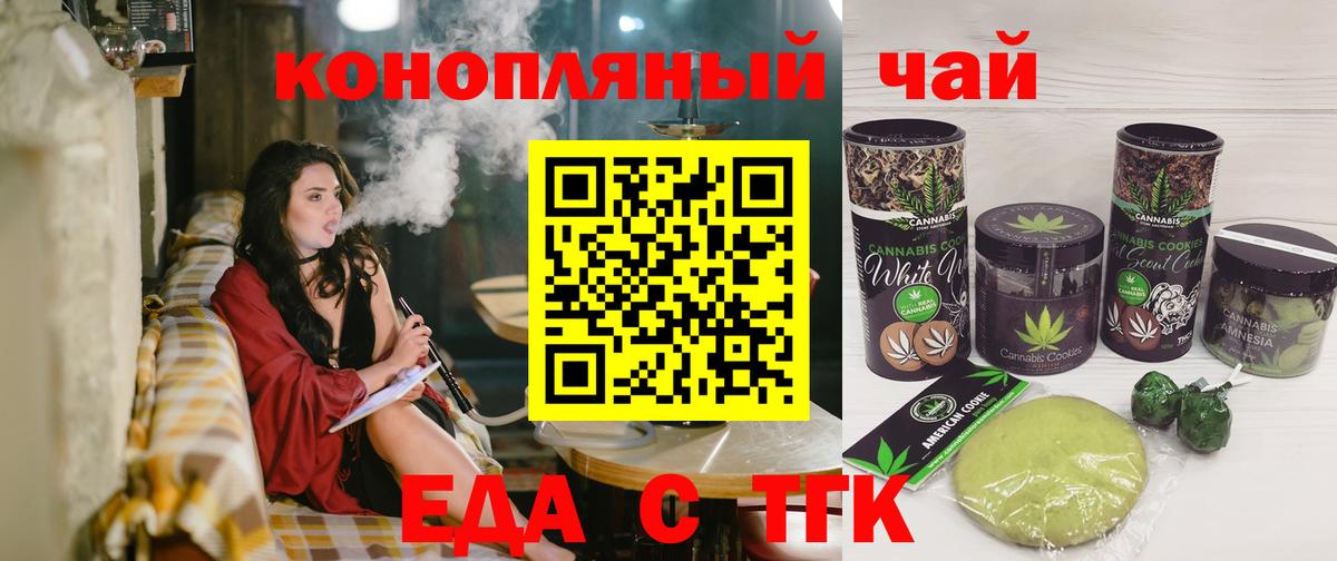 Cannafood конопля Зерноград