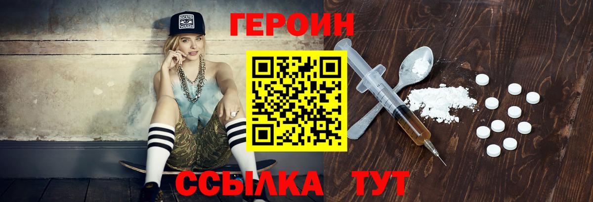 Зерноград  Героин герыч  Вход с VPN 