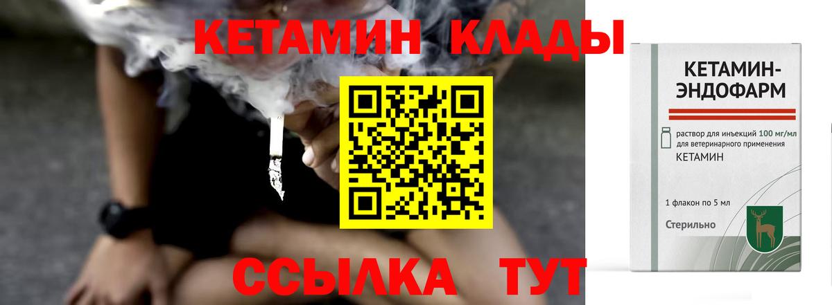 КЕТАМИН ketamine  Кетамин VHQ  Вход с VPN  Зерноград 