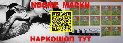 марки nbome Кулебаки
