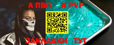 a pvp Кумертау
