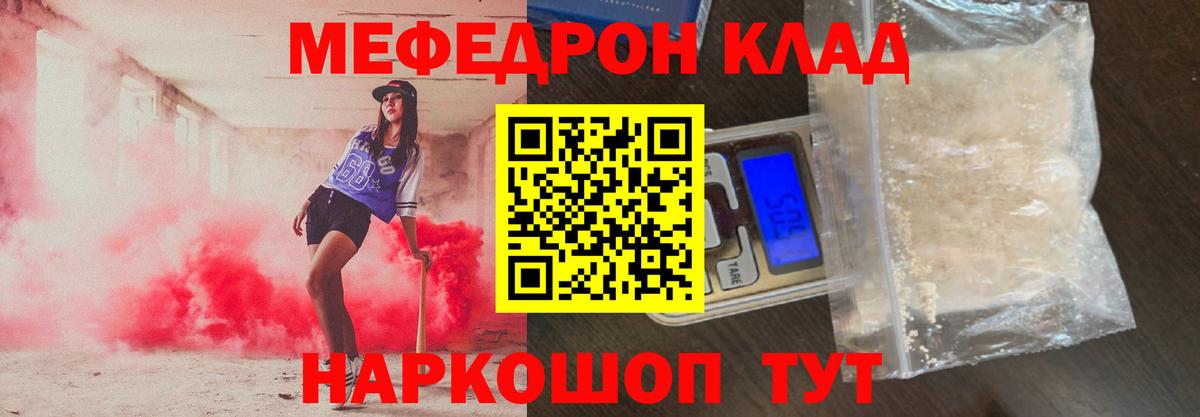 МЕФ 4 MMC  Вход с VPN  МЯУ-МЯУ  МЕФ  Зерноград 