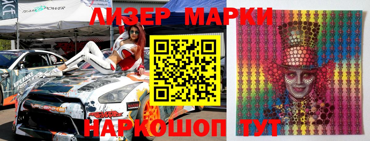 Марки NBOMe 1,8мг  Марки NBOMe  Зерноград  Вход с VPN 