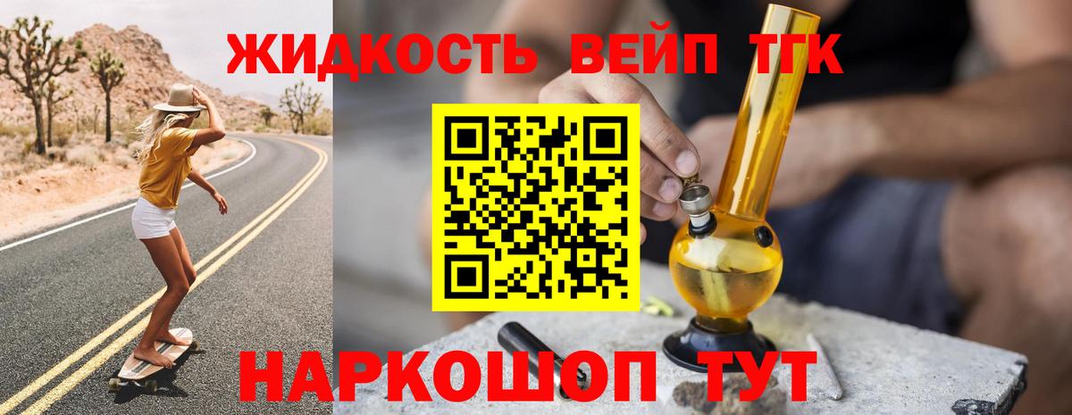 Дистиллят ТГК концентрат Зерноград