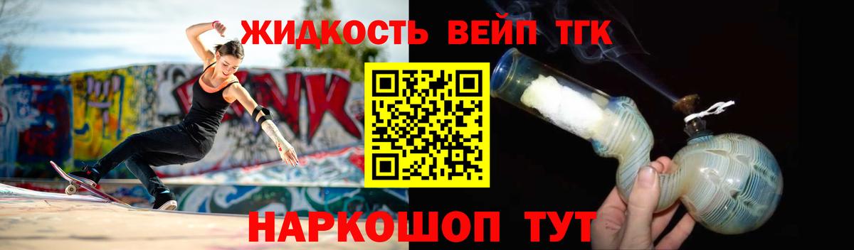 Зерноград  Дистиллят ТГК вейп  где можно купить   Вход с VPN  Дистиллят ТГК вейп 